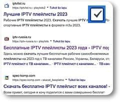 IPTV и плейлист